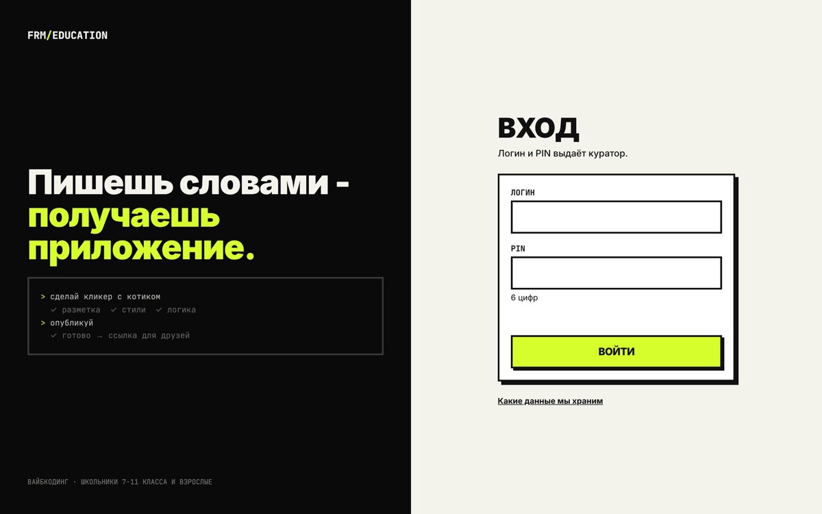 Эта платформа тоже собрана с Claude